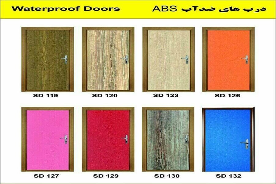 قیمت درب ضد آب abs